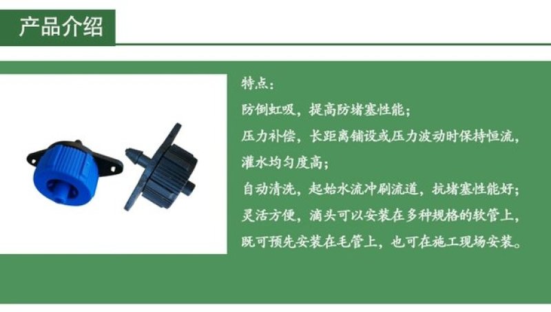 【包邮】压力补偿滴头4升8升可拆式可清洗果园果树滴灌