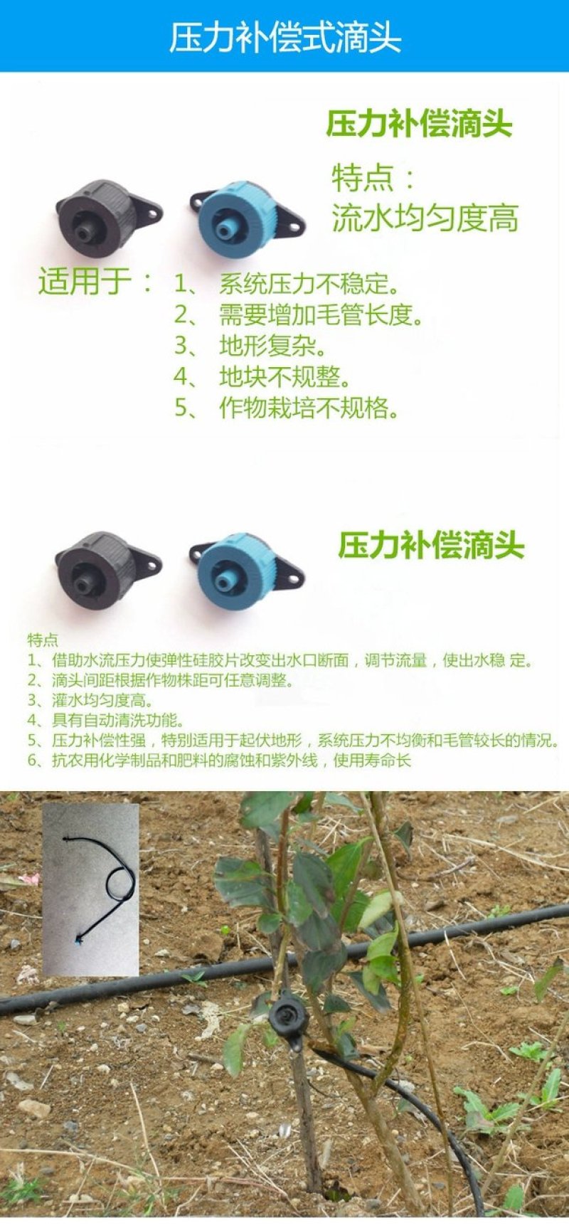 【包邮】压力补偿滴头4升8升可拆式可清洗果园果树滴灌