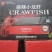 德炎麻辣小龙虾4/6麻辣小龙虾