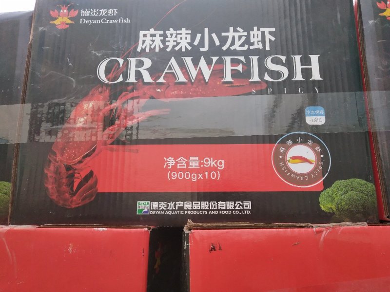 德炎麻辣小龙虾4/6麻辣小龙虾