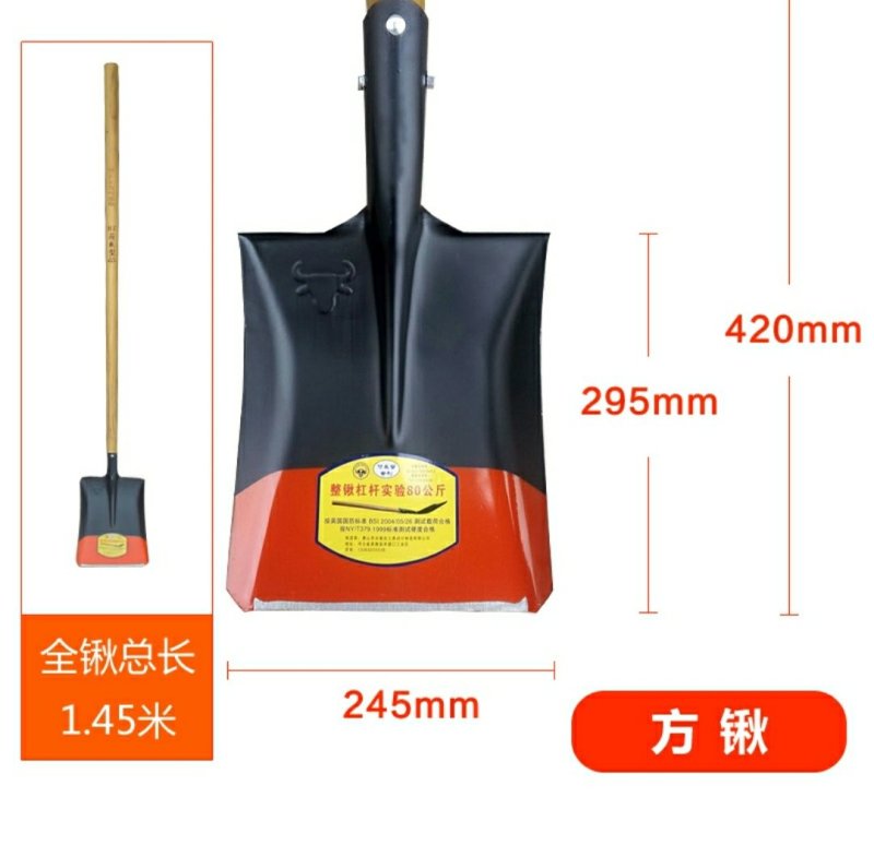 锰钢淬火标准版槐木柄尖方钢锹农民泥铁锹使用