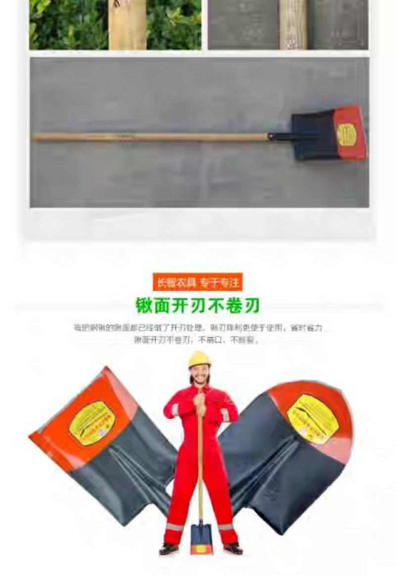 锰钢淬火标准版槐木柄尖方钢锹农民泥铁锹铁锹