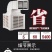 工业冷风机车间大面积降温环保空调大水箱大功率通风降温机