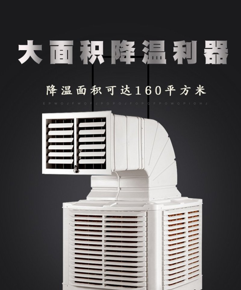 工业冷风机车间大面积降温环保空调大水箱大功率通风降温机