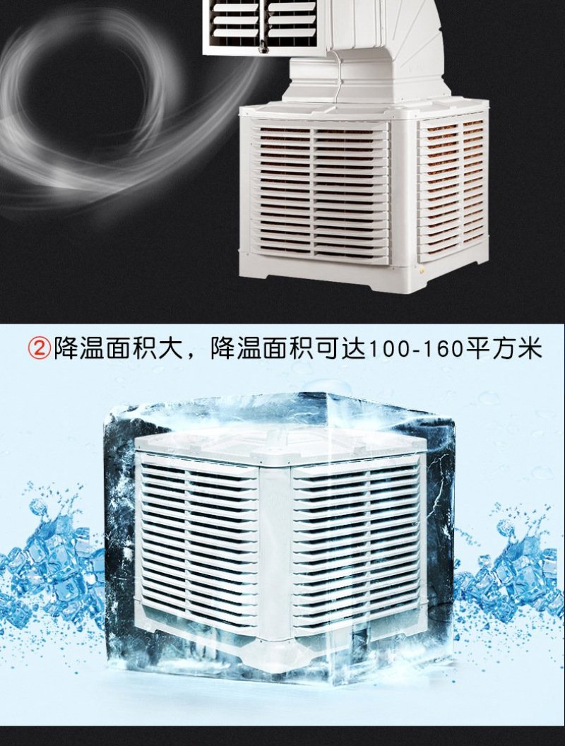 工业冷风机车间大面积降温环保空调大水箱大功率通风降温机