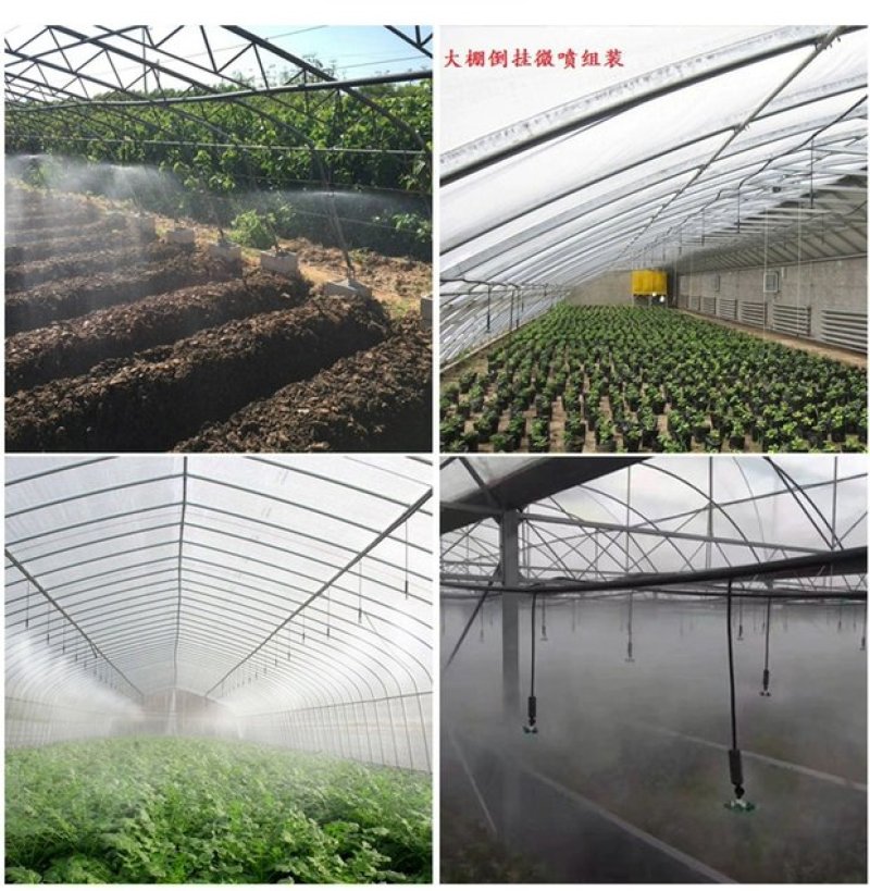 地插微喷套装旋转喷头雾化微喷头果树大棚园林喷灌