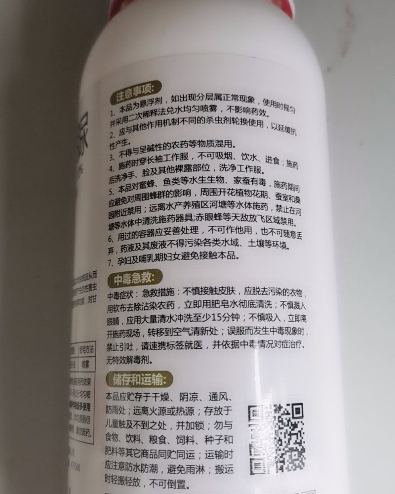 虱螨脲原厂原证广谱杀虫高效杀卵