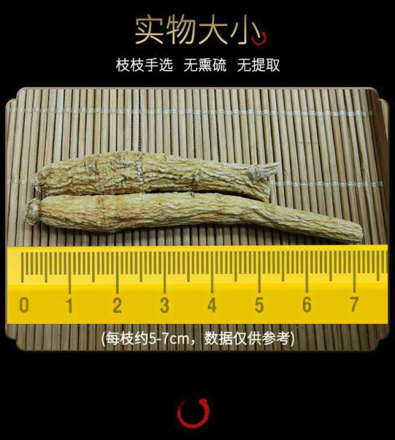 西洋参
