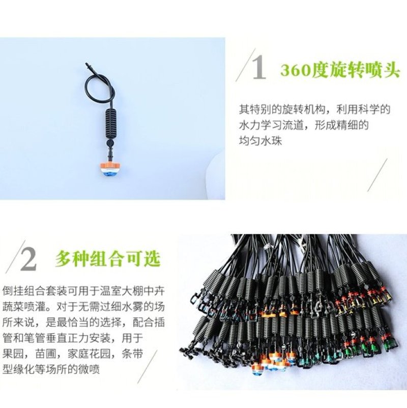 吊挂微喷大棚微喷温室吊挂雾化微喷倒挂吊挂微喷头