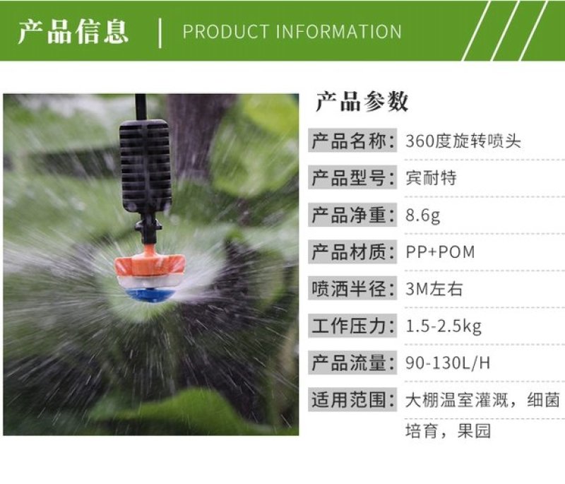 吊挂微喷大棚微喷温室吊挂雾化微喷倒挂吊挂微喷头