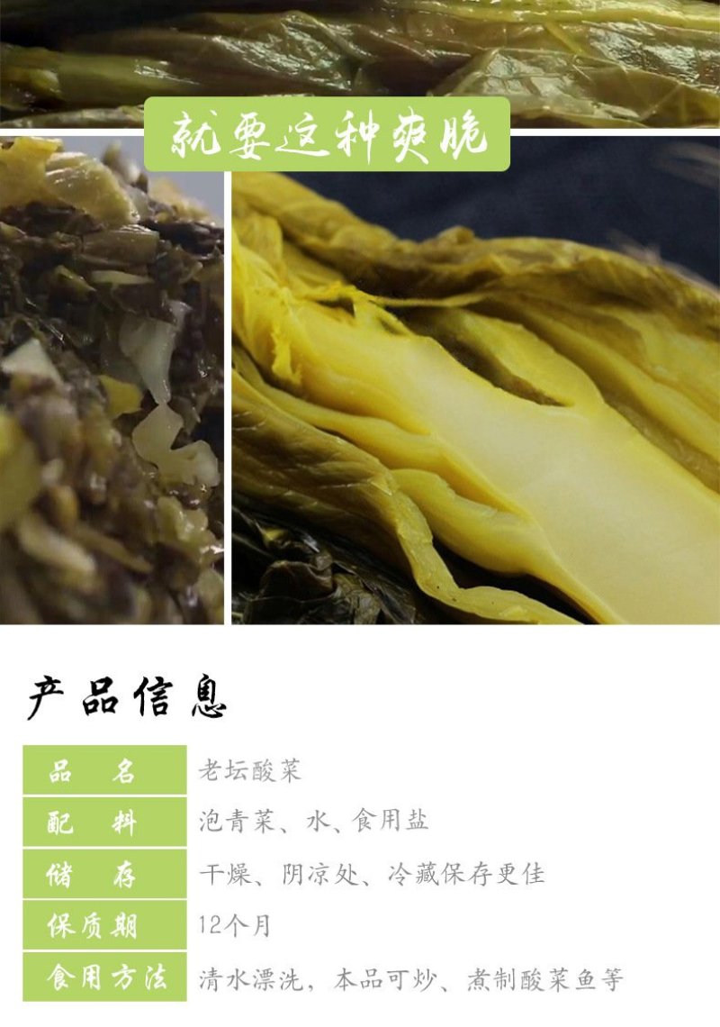 酸菜鱼酸菜酸菜鱼华容芥菜湖南特产