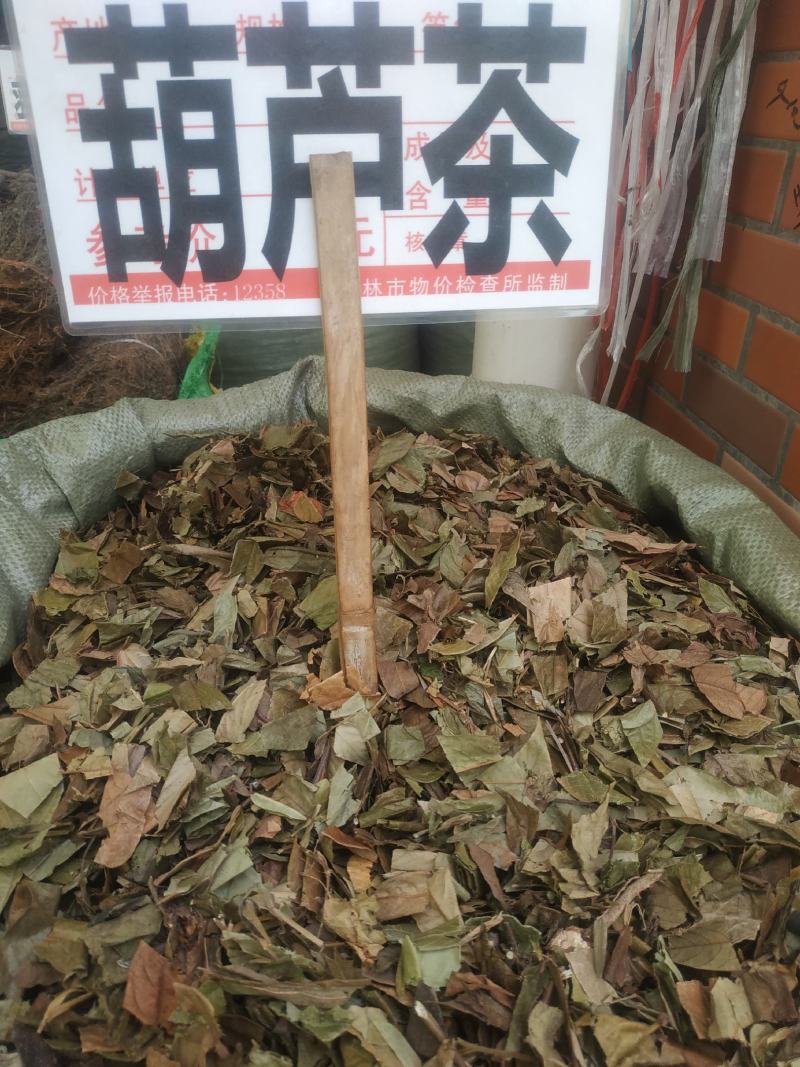 葫芦茶～新货～1公斤起售～量大优惠～欢迎咨询采购