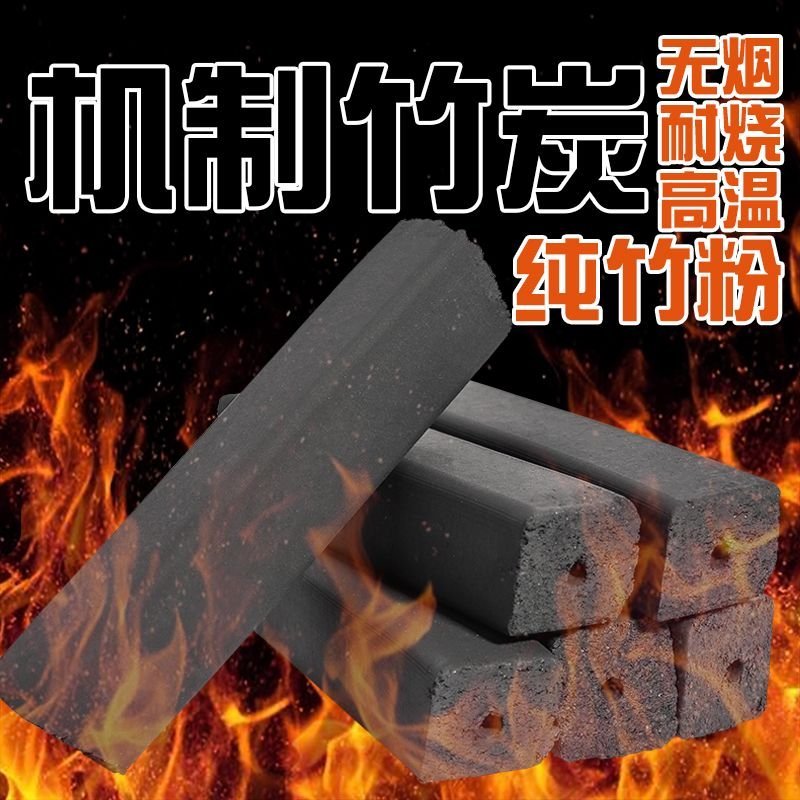 烧烤炭批发纯竹粉型炭机制炭烧烤中温竹炭烧烤碳厂家直销