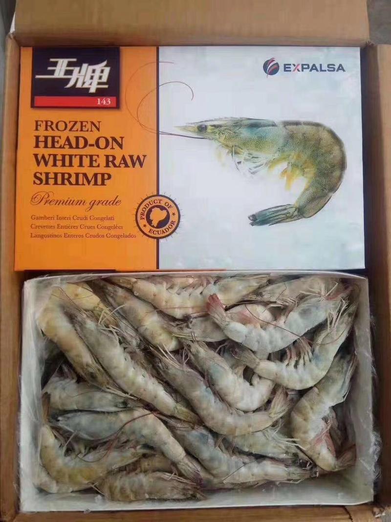 厄瓜多尔白对虾王牌大虾，一件6盒，净含量18斤