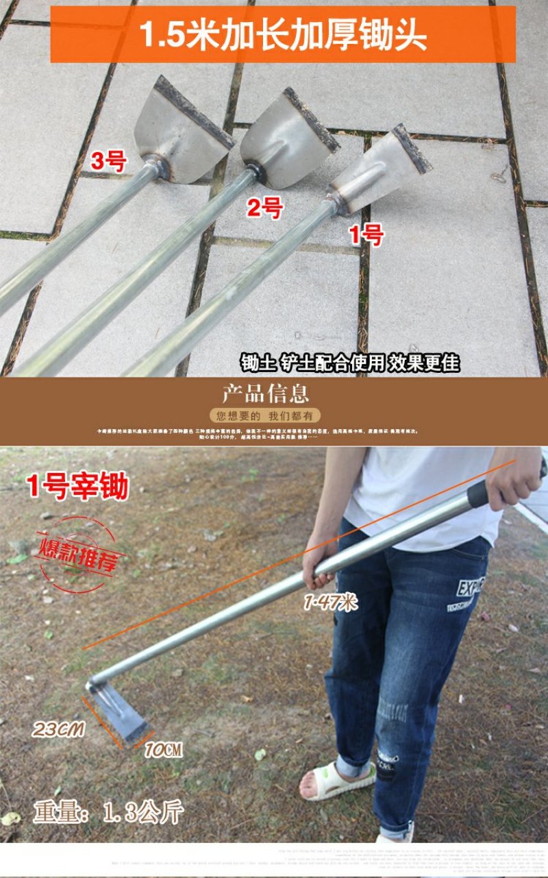 1.5米长锄头种菜农具园艺翻地工具钢铁柄长柄全钢防