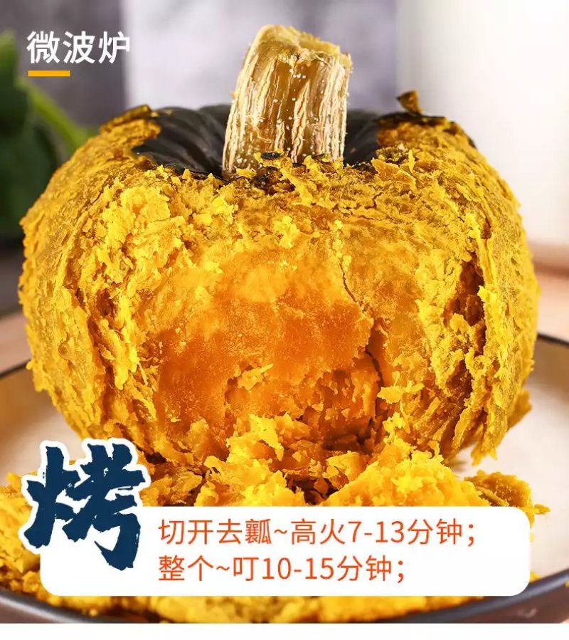 ✅贝贝南瓜正宗板栗味日本进口种源普通礼盒装电商一件代发