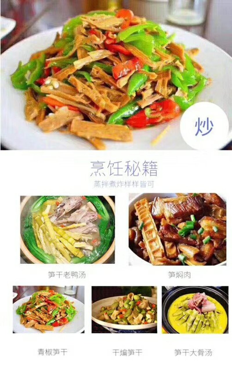 临安天目山扁尖，半新鲜笋干湿笋盐腌制笋干一箱五斤