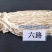 【厂家直供】猪肠衣灌肠腊肠，风干肠肠衣，规格齐全