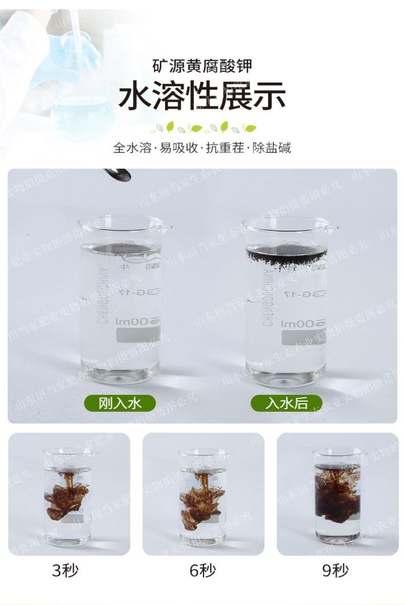 矿源黄腐酸钾全水溶，修复土壤，生根提苗，抗旱抗逆