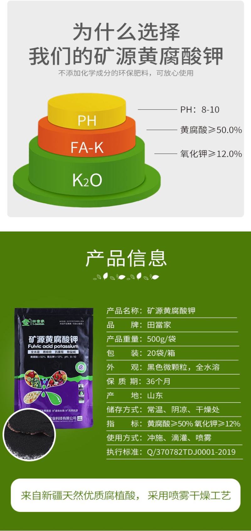 矿源黄腐酸钾全水溶，修复土壤，生根提苗，抗旱抗逆