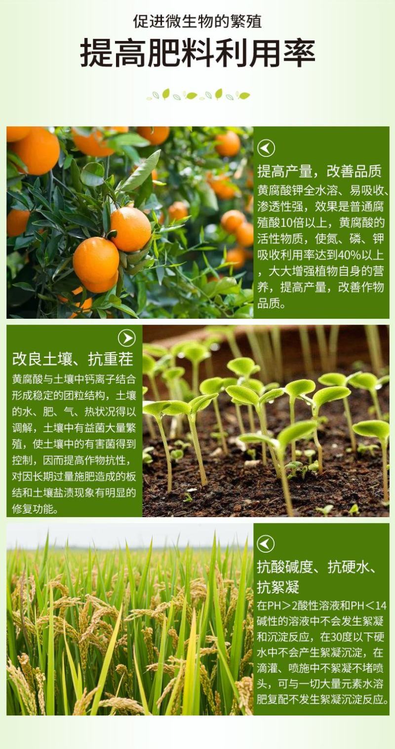 矿源黄腐酸钾全水溶，修复土壤，生根提苗，抗旱抗逆