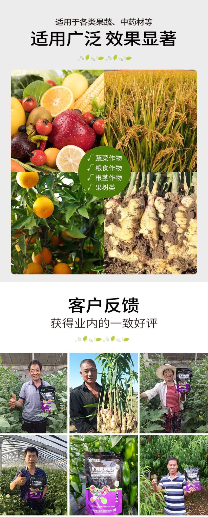 矿源黄腐酸钾全水溶，修复土壤，生根提苗，抗旱抗逆