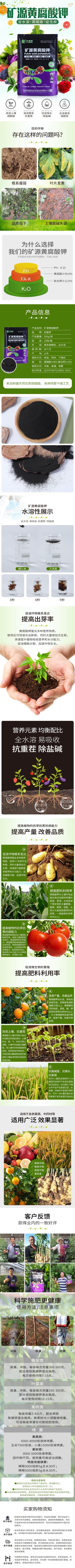 矿源黄腐酸钾全水溶，修复土壤，生根提苗，抗旱抗逆
