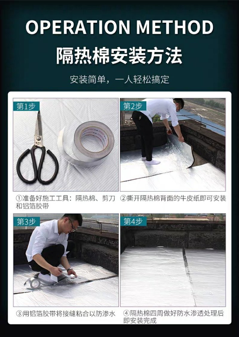 楼顶屋顶反光隔热膜铁皮反射膜保温铝箔自粘阳台防晒隔