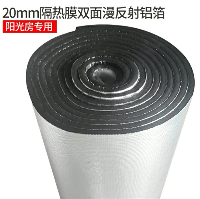 楼顶屋顶反光隔热膜铁皮反射膜保温铝箔自粘阳台防晒隔