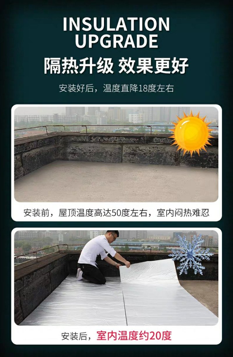 楼顶屋顶反光隔热膜铁皮反射膜保温铝箔自粘阳台防晒隔