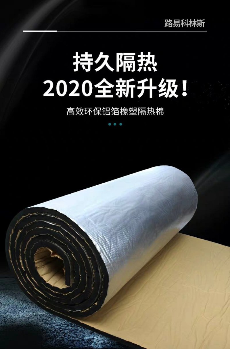 楼顶屋顶反光隔热膜铁皮反射膜保温铝箔自粘阳台防晒隔