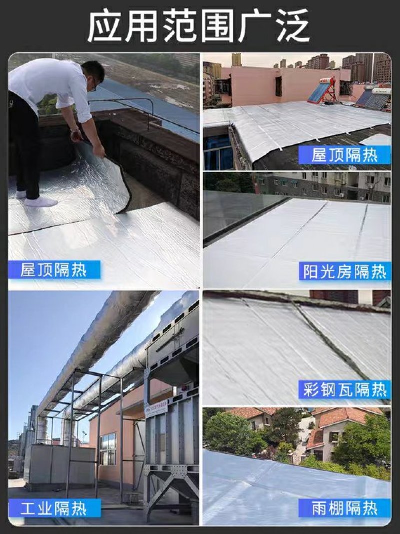 楼顶屋顶反光隔热膜铁皮反射膜保温铝箔自粘阳台防晒隔
