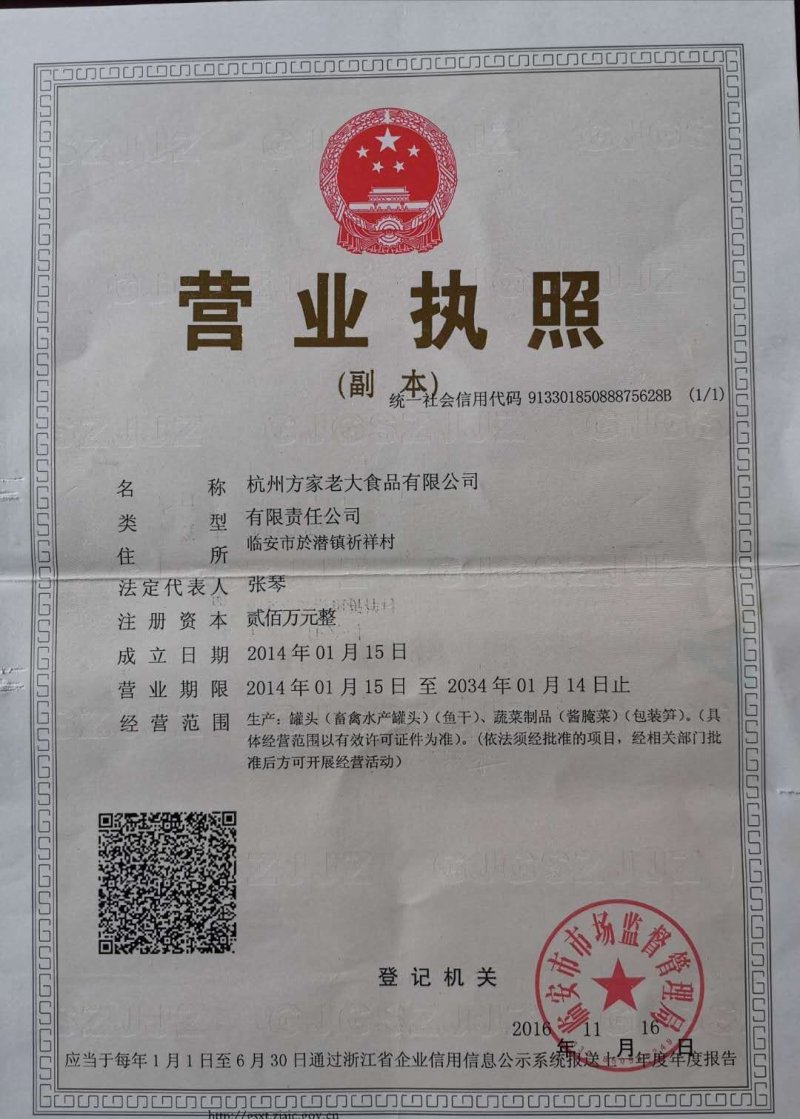 卤笋尖选用优质水笋，自制卤料，鲜嫩爽滑微辣爽囗