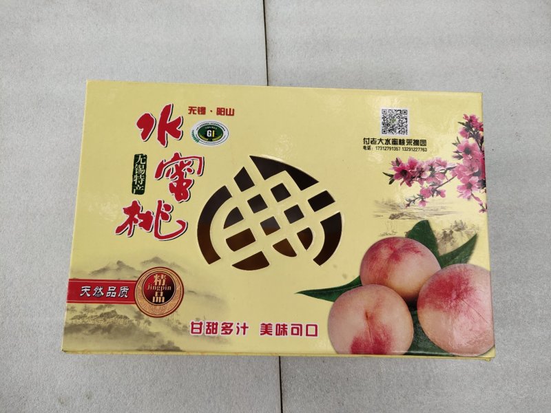 果园直供量大优惠无锡阳山水蜜桃