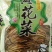 大荔农家自制传统锅蒸无硫干黄花菜