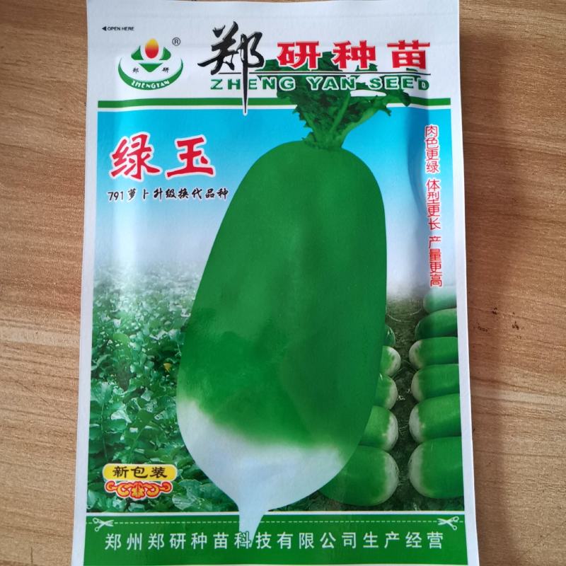 【精】优质郑研优品萝卜种子50g，耐低温