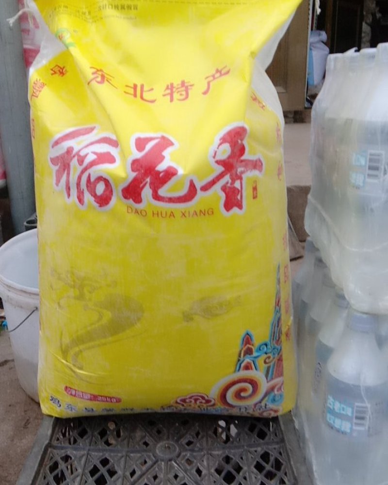 东北稻花香大米三元八角一斤包邮
