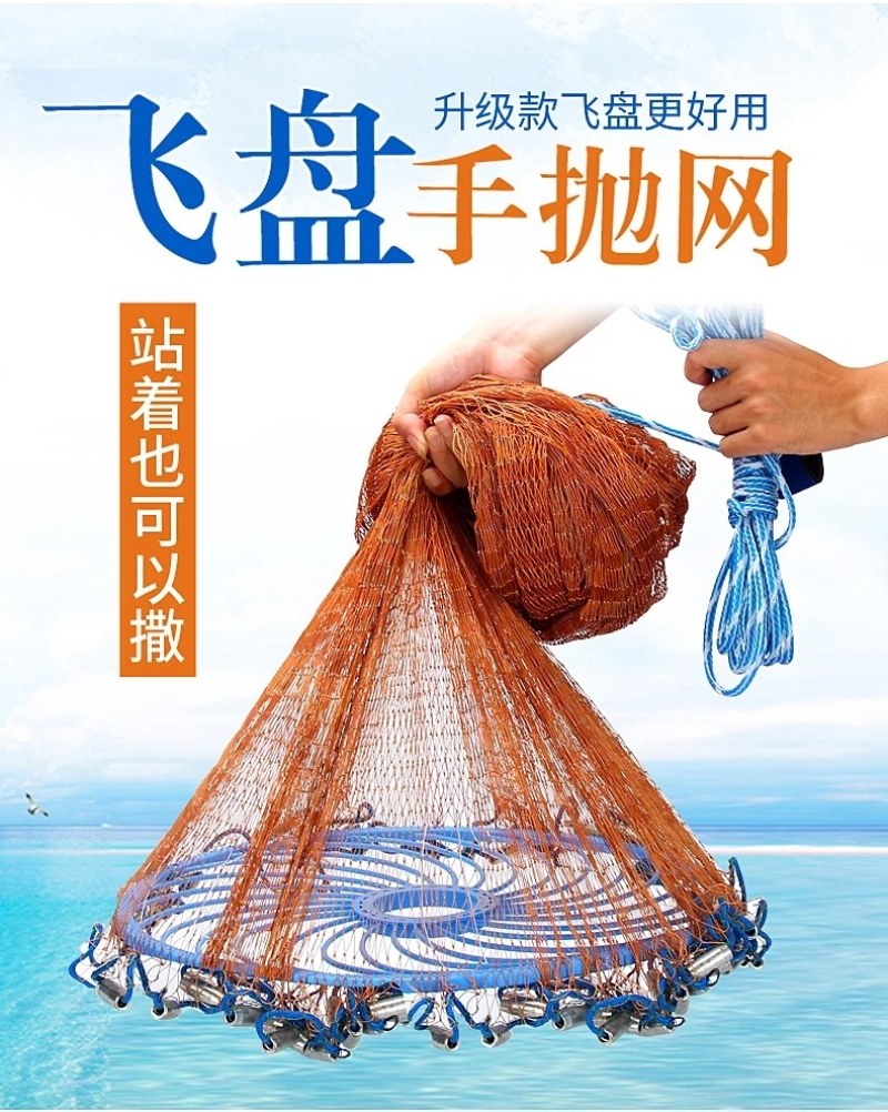 飞盘手抛网渔网〈包邮〉大飞盘式撒网圆盘渔网抛网手撒手抛网