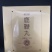 《明轩鹿业》加强版鹿鞭膏正品保障