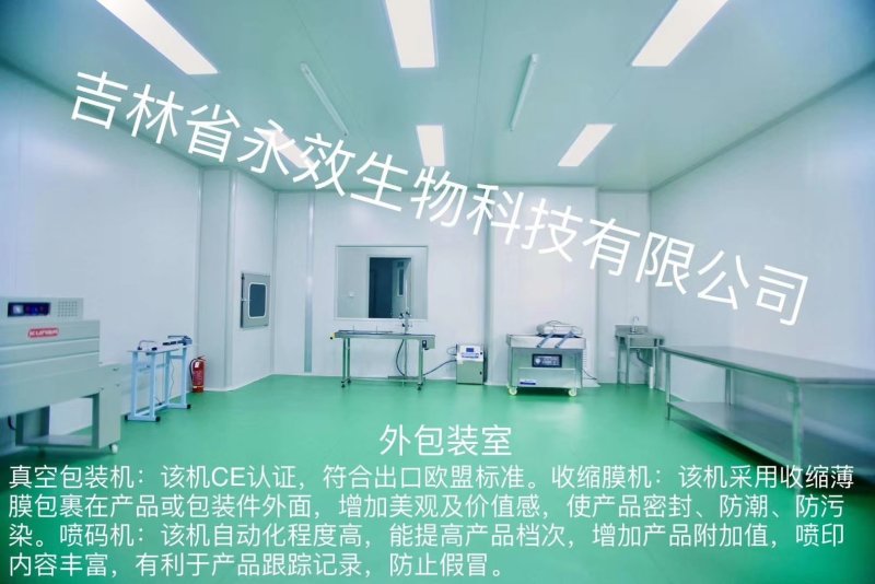 《明轩鹿业》加强版鹿鞭膏正品保障
