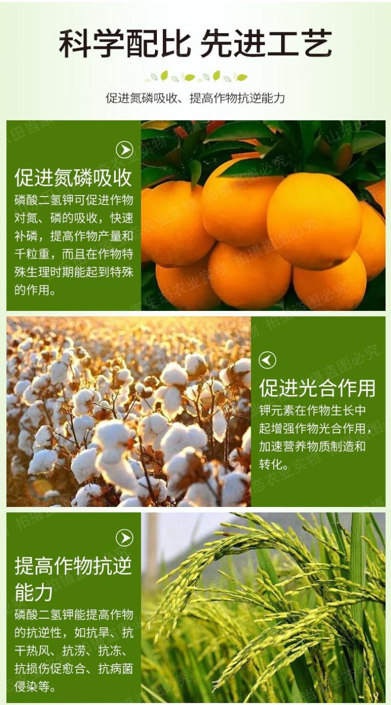 促花保果增色增甜促进光合作用提高作物品质