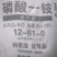 晶体磷酸一氨，大量元素水溶肥磷元素主要原料，氮磷钾各种原