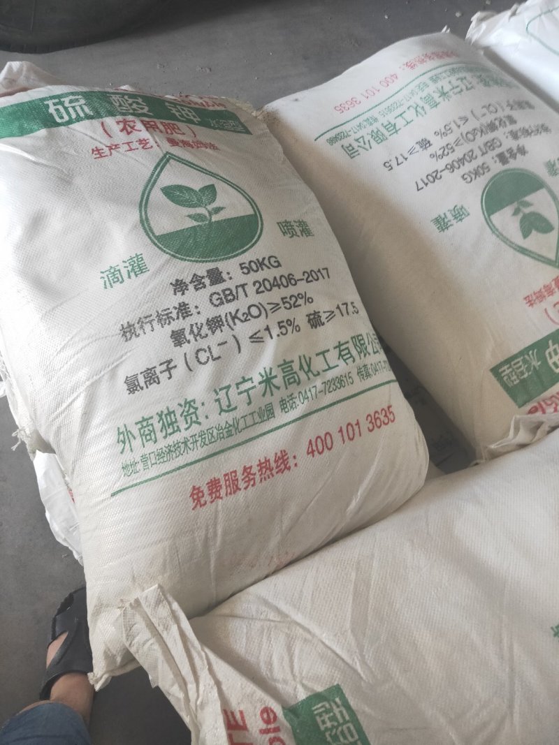 晶体磷酸一氨，大量元素水溶肥磷元素主要原料，氮磷钾各种原