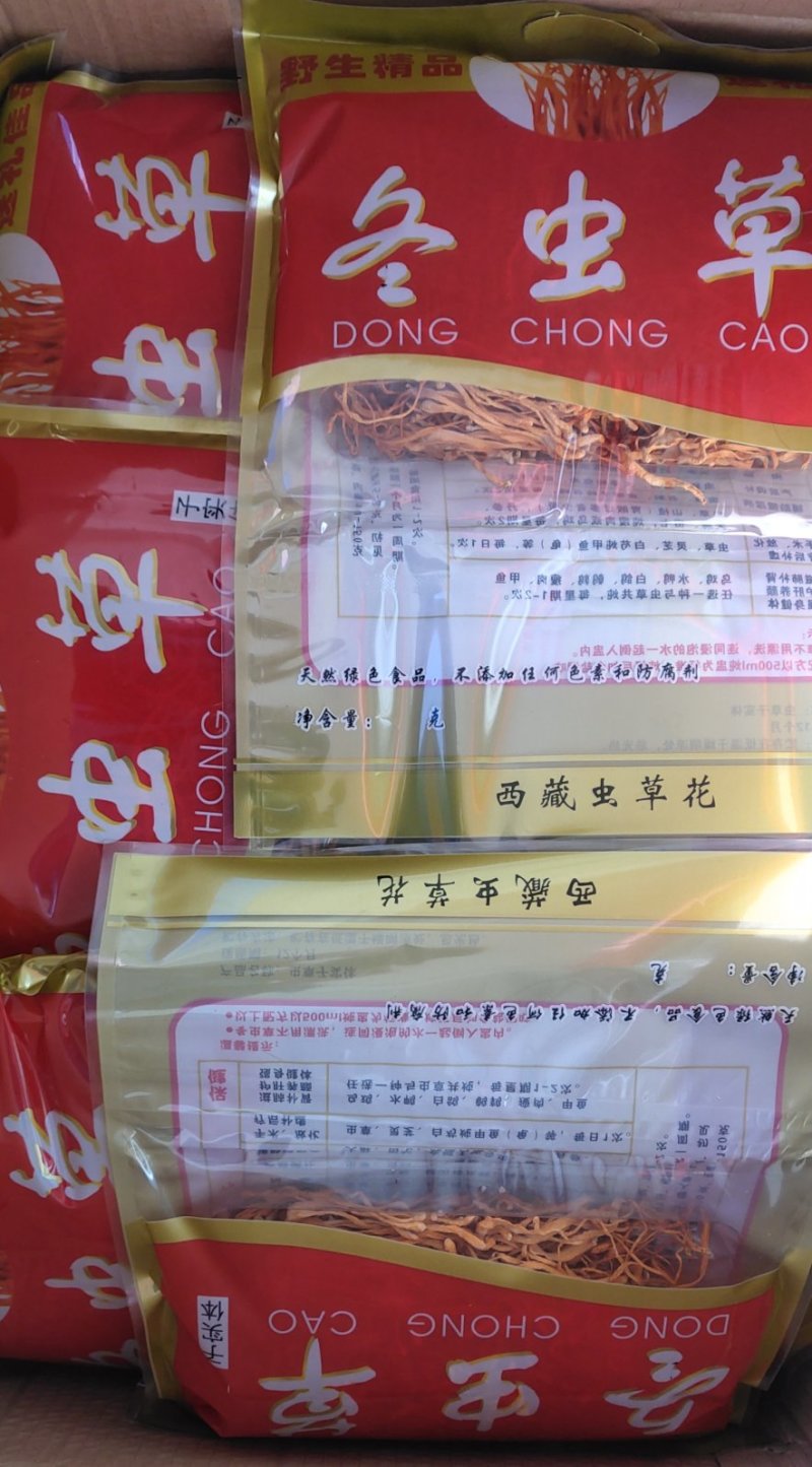 袋装虫草花金虫草冬虫草