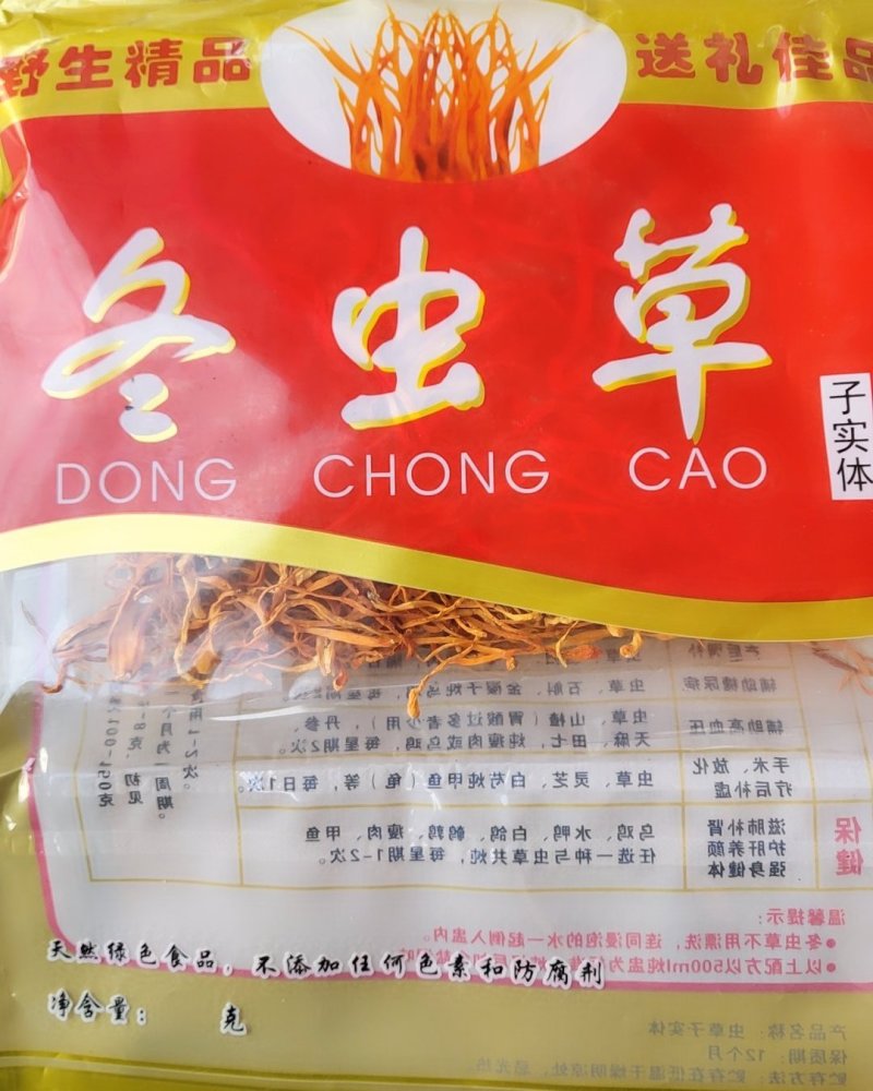 袋装虫草花金虫草冬虫草