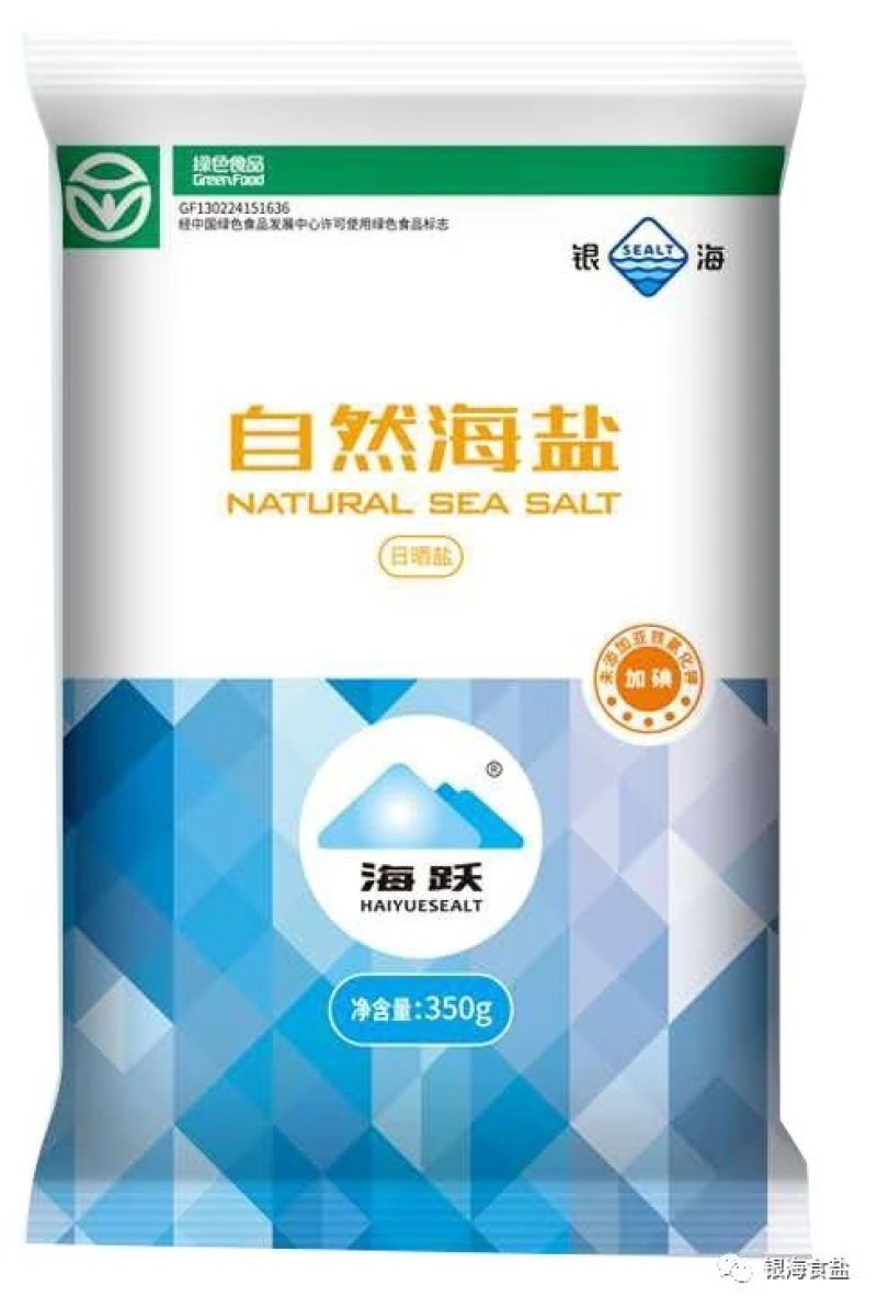 厂家直营海盐，有需要的可以联系我
