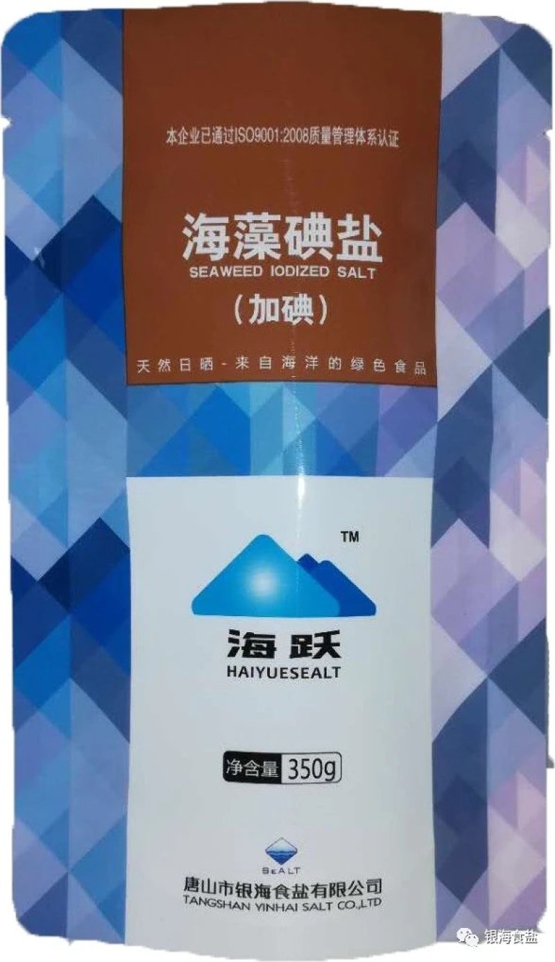 厂家直营海盐，有需要的可以联系我