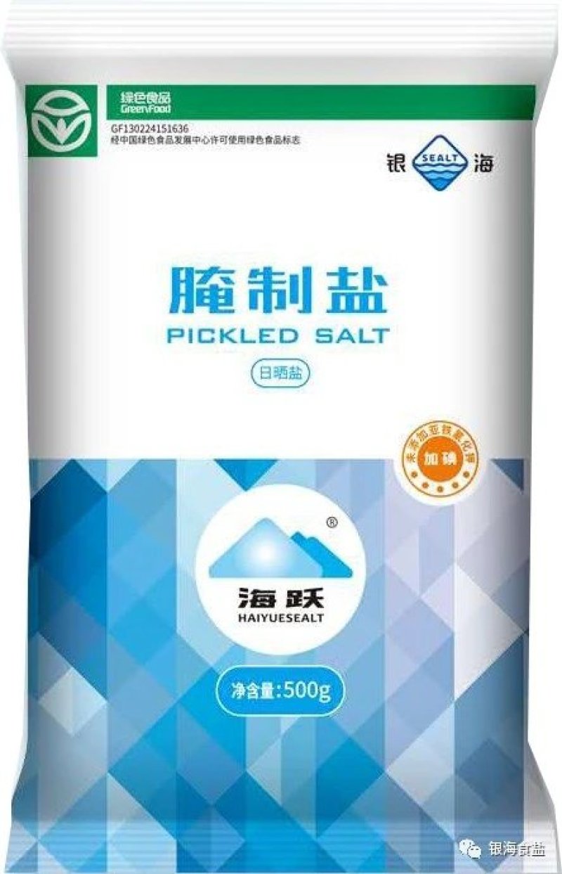 厂家直营海盐，有需要的可以联系我