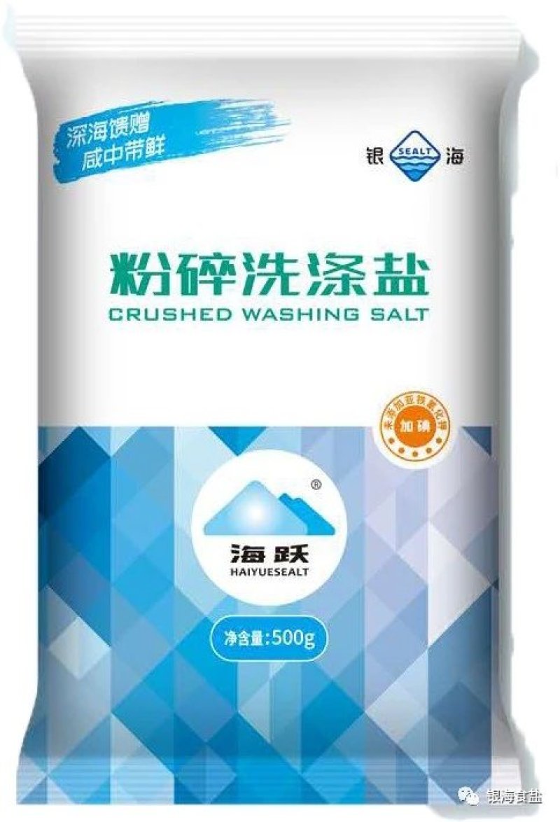 厂家直营海盐，有需要的可以联系我