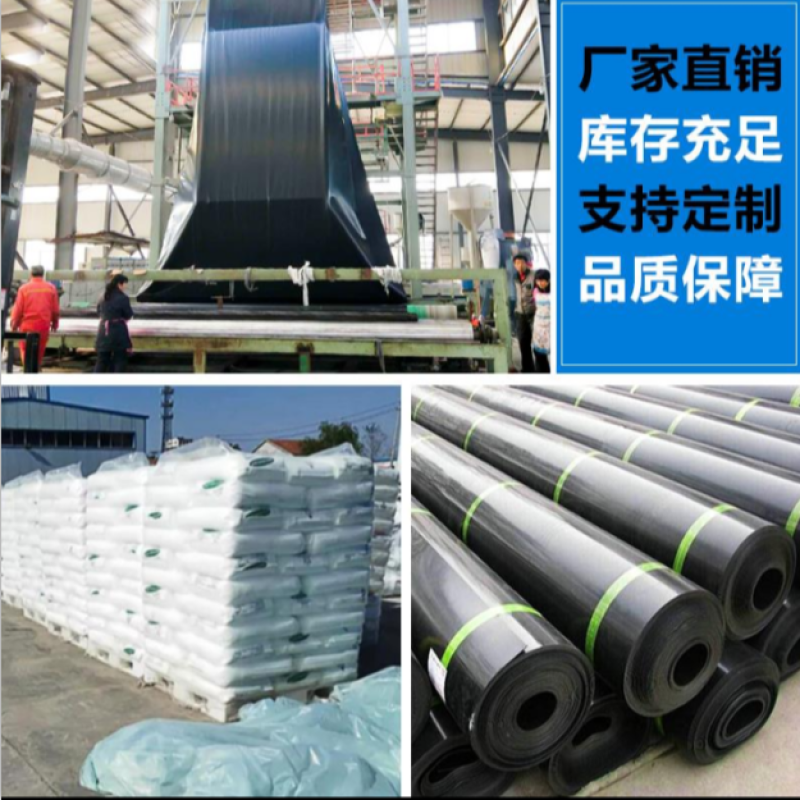 鱼塘防渗膜黑色塑料薄膜鱼池膜池塘藕池护坡防水布专用土工膜